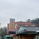 만두촌 | 군포 반월호수 맛집 순이네 만두촌 솔직후기