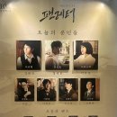 홍익아트문구센터 | [뮤지컬] 10주년 앵콜 팬레터, 홍아센/홍익대학교 대학로 아트센터(배우이규형, 뀨해진, 시야후기)
