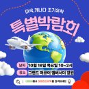 한국복지대학 기숙사 | 창원유학원 아이러브유학 - 캐나다 대학 진학, STU(세인트 토마스 대학교)의 저널리즘/사회복지 전공 추천