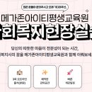 (IT)메가존아이티평생교육원