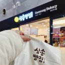삼송빵집광명역사