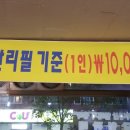 대짜만두전골 이미지