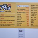 79네수제튀김 이미지