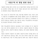 개인택시 사업구역 외 영업관련 안내 이미지