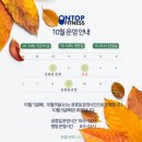 온탑피트니스 만성점 이미지