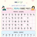 50음도부터 기초일본어 이미지