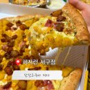 피자런 - 유성구 학하서로20번길 26-13 | 대전 둔산동 피자 맛집 피자런 내돈내산 후기