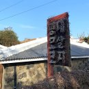 평대 모살코지 이미지