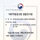 동산동약령시골목길 마을관리 사회적협동조합