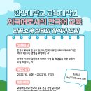 안양대학교 교육대학원 이미지