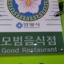 착한동안부페 이미지