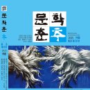 춘추 - 부산진구 | 춘추