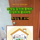 두심홈수리 이미지