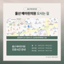 메이린의원울산점 이미지