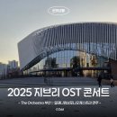 바이올리니스트 박초연 독주회(바람) | 부산 콘서트홀 지브리 OST 콘서트 : 디 오케스트라 부산청년만원+문화패스 공연 후기
