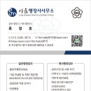 행정사사무소 다원 이미지