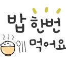 아포아구찜 이미지