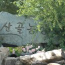 판산골농장 이미지