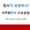 이주화어학원 네이버블로그