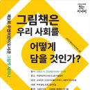 주엽어린이도서관 어울림터 이미지