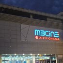 영화 얼굴 초등학생 관람 진주 롯데시네마 엠비씨네