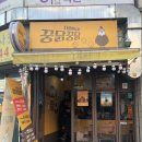 꿍닭꿍닭 - 강남구 남부순환로363길 15 | 꿍닭꿍닭
