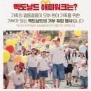 2025 맥도날드 해피워크 기부 걷기행사 참여후기