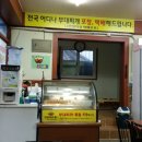 정통의정부부대찌게