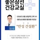 삼선10 이미지