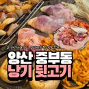 육앤락뒷고기＆곱창이야기 | 양산 중부동 낭기뒷고기, 삼겹살보다 쫄깃한 식감에 반하게 되는 이유