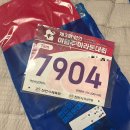 프로스펙스서북 | 제3회 천안 이봉주 마라톤 대회 5km 참가 후기