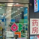메디칼온누리약국 이미지