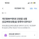 퇴직금수령해본사람들아 도와줘 ㅠ 이미지