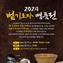 양산시립박물관 기획전시실 이미지