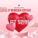 피니쉬 짐 | 노량진동 헬스장 피니쉬짐 위치.시간.가격.후기