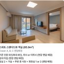 마운틴마트 LC타워점 | 비발디파크 소노벨 A 스위트 클린룸 아기랑 1박2일 후기 (+할인 예약 방법)