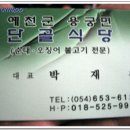 단골식당 이미지