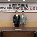 바이오메디 이미지