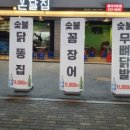온달집 - 안양시 만안구 안양로304번길 28 | 온달집