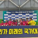 싸커UTD