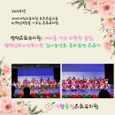 평택남부노인복지관 | 평택이화유치원: 세대를 잇는 따뜻한 울림, 평택남부노인복지관 감사송년회 축하공연 이야기 🎄