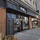 금수정 | 동탄역 맛집 금수정 점심 메뉴 장어덮밥 후기