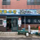 옥돔식당 이미지