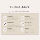 대명동 왁싱 토탈뷰티샵 몬즈에서 브라질리언왁싱한 후기