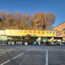 지니스탈