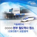주선로 이미지