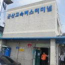 고속버스터미널 이미지