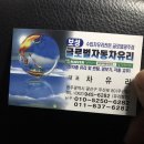 광주보성자동차유리