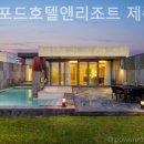 스탠포드호텔앤리조트 제주 이미지