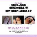 빛나러오소 문제성 발관리 계양구청점 이미지